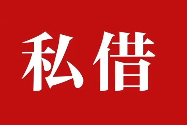 成都上门信用贷款网-成都上门借贷-成都上门私借户不考察