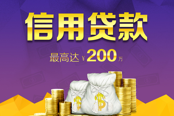 成都上门空放借钱-成都上门信用贷款办理-成都上门短借私借空放