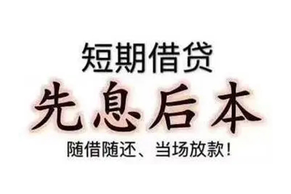 成都上门民间私人借款-成都上门空借放款-成都上门哪里有私人借贷