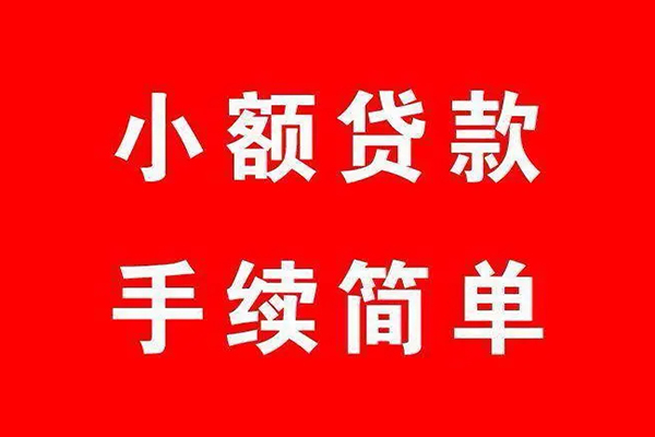 成都上门借钱当天放款-成都上门身份证借私借-成都上门空放贷款当天下款