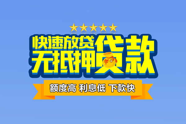 成都上门小额贷款当天放款-成都上门借贷-成都上门借钱找谁