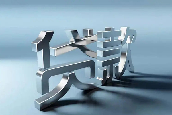 成都上门个人信用贷款-成都上门哪里有私人借贷-成都上门个人信用贷款