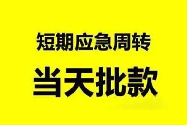成都上门生意贷