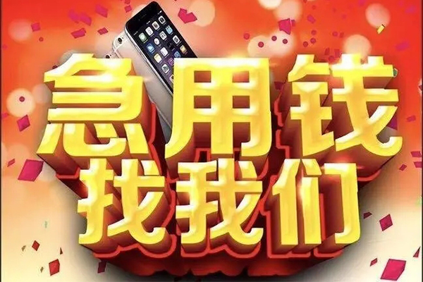 成都上门私借空放不考察