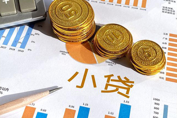 成都上门小额贷款正规的