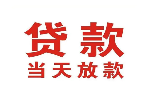 成都上门私人借钱短借微信号-成都上门个人上门小额贷款-成都上门贷款无抵押