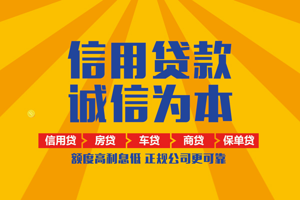 成都上门个人小额贷款-成都上门私借空放短借-成都上门小额贷款贷款