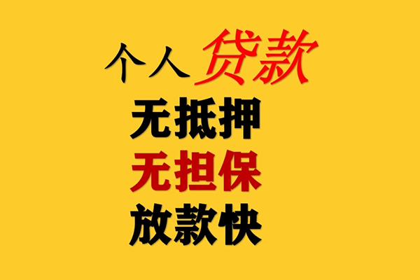 成都上门私人借钱-成都上门靠谱个人借钱-成都上门民间小额借贷