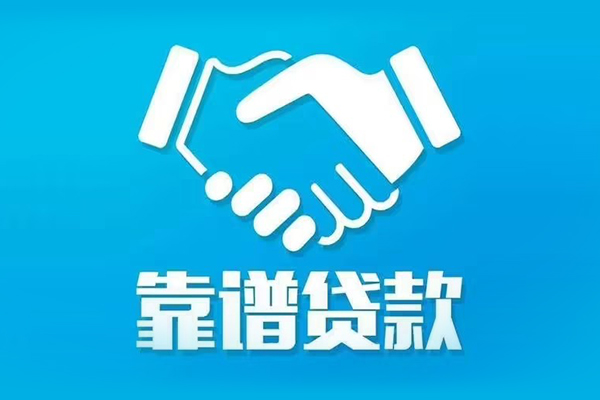 成都上门私人放贷-成都上门民间小额借贷-成都上门民间贷款