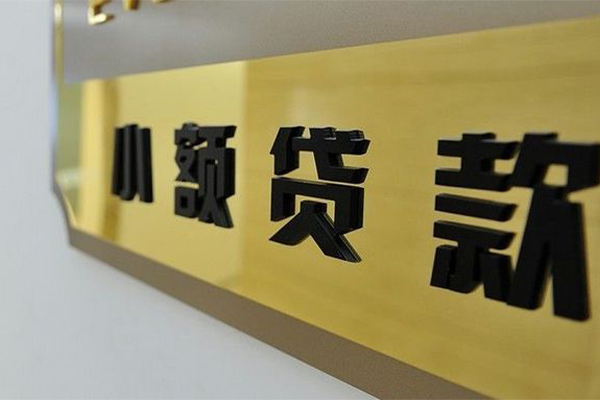 成都上门正规小额贷款-成都上门私人身份证借私借-成都上门短期空放小额贷款