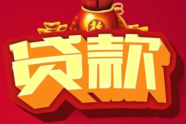 成都上门小额空放-成都上门私人借贷好吗-成都上门押身份证贷款