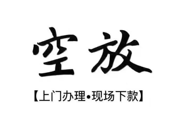 成都上门用身份证借私借-成都上门贷款信用贷款-成都上门民间短借