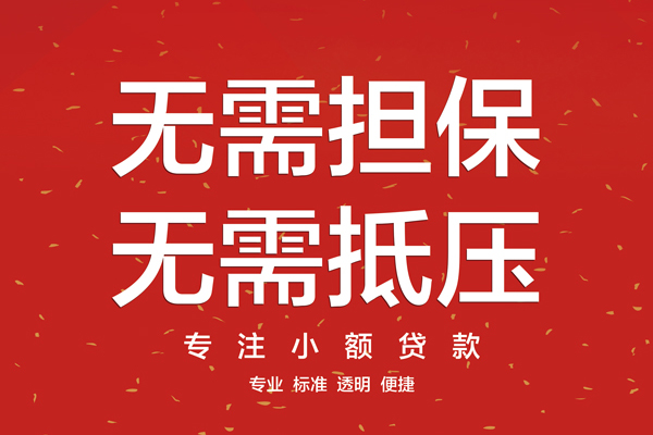 成都上门借款当天放款水钱-成都上门24小时上门放款-成都上门私借空放不考察
