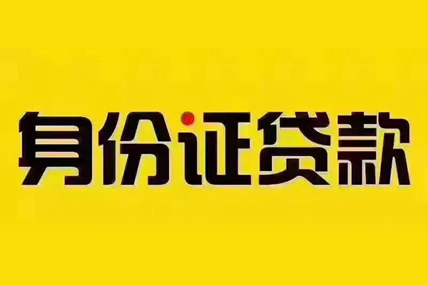 成都上门哪有短借