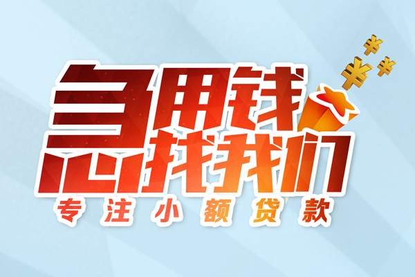 成都上门个人借钱怎么收费-成都上门空放借款-成都上门贷款私借空放