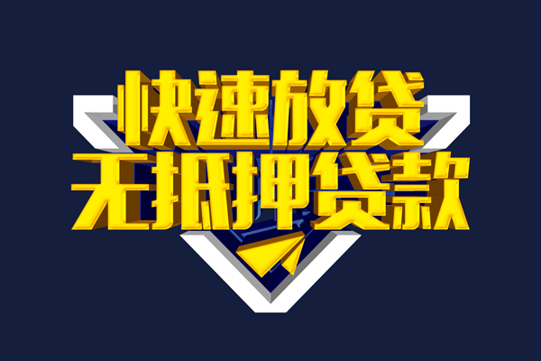 成都上门身份证小额贷款-成都上门贷款只要身份证-成都上门身份证贷款在线