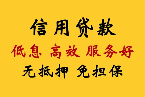 成都上门私人借贷电话号码-成都上门个人借贷好吗-成都上门身份证抵押贷款